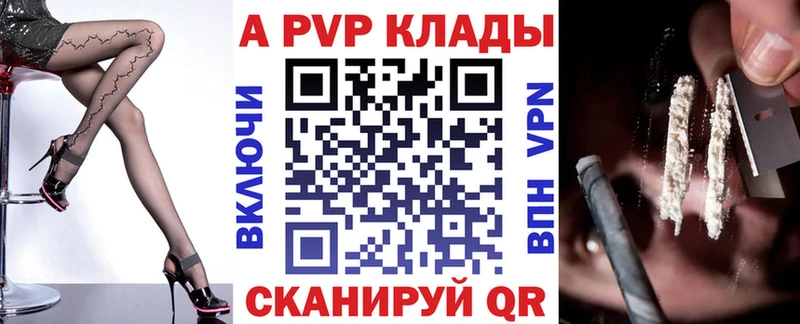 Альфа ПВП Соль  где найти   Моздок 