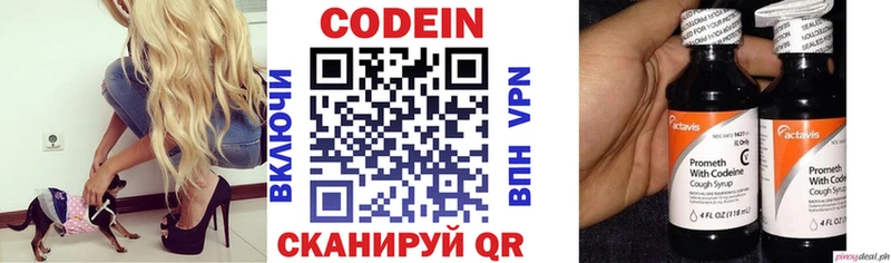 Кодеиновый сироп Lean напиток Lean (лин)  Моздок 