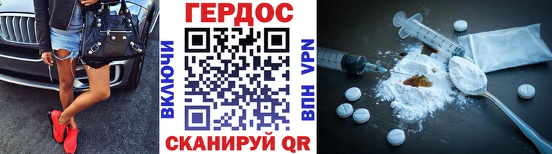 ГЕРОИН Heroin гидра вход Моздок