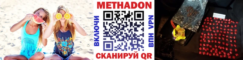 МЕТАДОН белоснежный  Моздок 